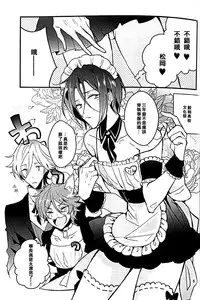 (Splash!) [ICHI MOFU (Yozu)] Mujikaku Hime-sama wa tachi ga warui (Free!) [Chinese]