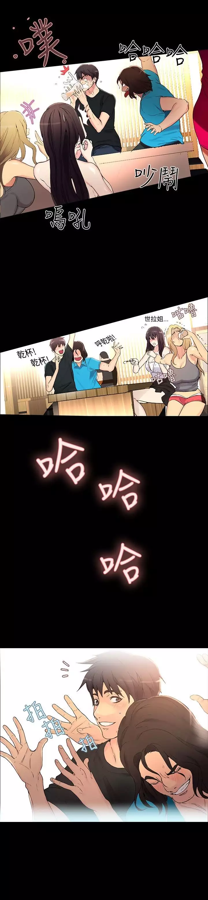 GODDESS 女神网吧 第1~4話 中文