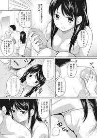 [Fumitsuki Sou] 1LDK+JK Ikinari Doukyo? Micchaku!? Hatsu Ecchi!!? Ch. 1-4