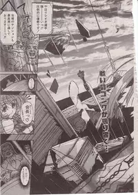 [Synthetic Garden] Steel Bwitch