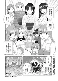 WEB Bazooka Vol. 31