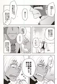 (Ikai Toshi no Arukikata WEST) [Natural Highs (Yuu)] GO! STRAIGHT THIS WAY!! (Kekkai Sensen)