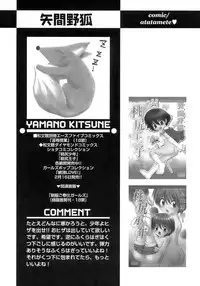 [Anthology] Shounen Ai No Bigaku 17 The Wanpaku Shounen