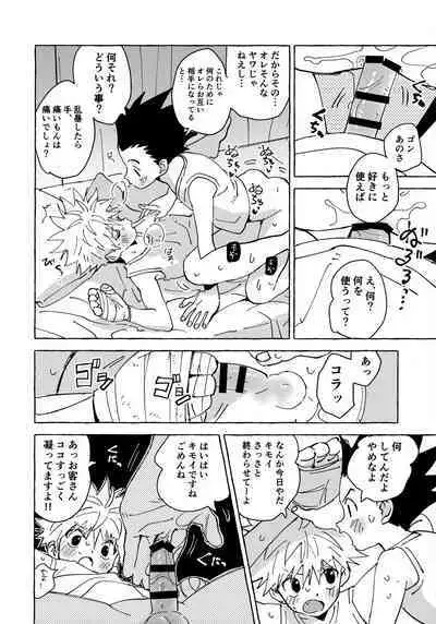 [Watagashi Maker (Tomiko)] Otona no Manegoto (Hunter x Hunter)