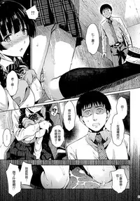 (C86) [Kusari Caterpillar (Yoshiron)] KOWAREMONO [Chinese] [空気系☆漢化]