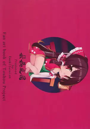 Gensoubito Shungachou Go