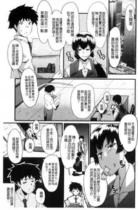 [SINK] Office Nikubenki [Chinese]