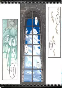 [Zettai Shoujo (Raita)] Fate/stay night llyasviel von Einzbern [2Han] (Fate/stay night)