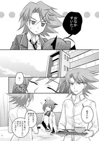 [Mousou Katharsis (Asagi Shion)] BAD TRIP (Cardfight!! Vanguard) [Digital]