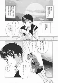 [Kouno Yukiyo] Sanchoume Jinja Kitan