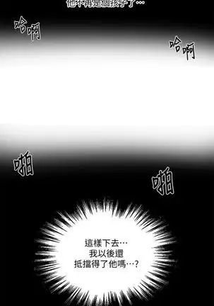 LECCION SECRETA 81-86 CHI