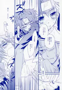 (C75) [ABLISS (Mei)] Bukiyouna Idenshi (Macross Frontier)