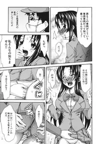 [Mu-min] Chijoku no Sono