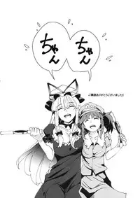 (Reitaisai 15) [Nyuu Koubou (Nyuu)] Handle Tsuki Sukima Hole Futanari Chinko de Jibun to H | 带握把的隙间洞口♪用扶她鸡巴操自己♥ (Touhou Project) [Chinese] [水土不服汉化组]