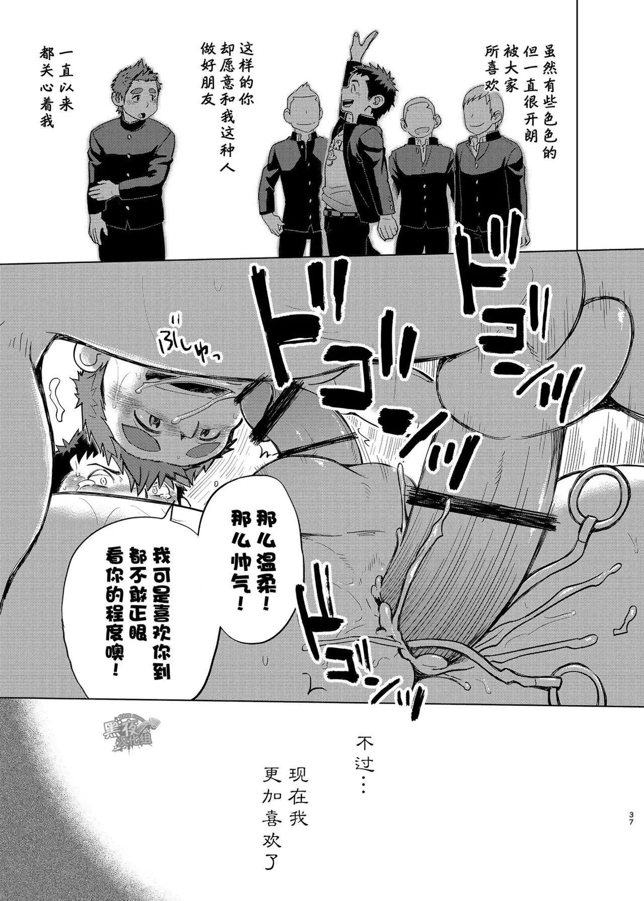 Ookami Hitsuji to Hitsuji Ookami 2 | 狼皮羊与羊皮狼 2