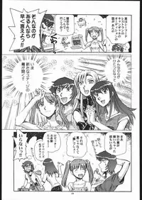 (CSP4) [Okinawa Taieki Gunjinkai (Yasunaga Kouichirou)] Sora Kara Koboreta Sugoi Shiru (Kaleido Star)