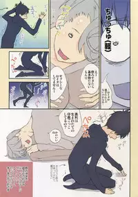 (Hyousou Strast Banquet) [Akai Muffler (Kuchibiru ni yo Dare)] Kedamono Honey (Yuri!!! on ICE)