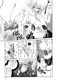 [Ryuuki Yumi] Torotoro Kuromitsu