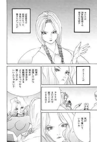 Yapoo the human cattle vol.04