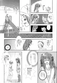 [Kougami Eri] Kaihatsuchuu na Bokura no Kankei