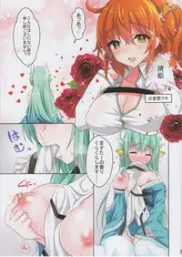 (C92) [Panda Cotta (Sasakuma Kyouta)] Kiyohii ga ♀ Guda no Fuku de Onaru Hon (Fate/Grand Order)