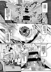 [Kojima Saya] Kamiyama-san to Boku 2 (COMIC ExE 07) [Chinese] [无毒汉化组] [Digital]