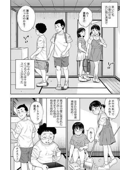 COMIC Masyo 2024-10