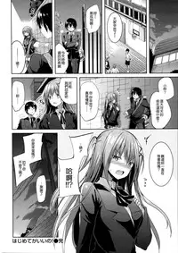 [kakao] Junjou Love Punch [Chinese] [無邪気漢化組]