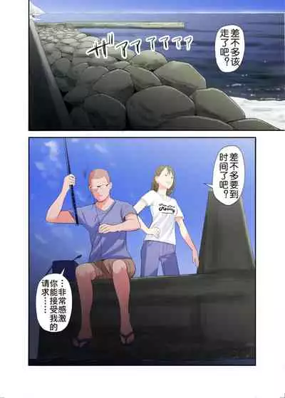 [Gomikasu Tarou (Namaribou Nayonayo)] Mura no Inshuu de Fudeoroshi sareta Kekka, Dai Ni wa [Chinese]