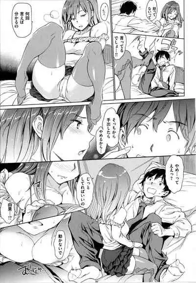 [mogg] Hadaka no Gakkou - Her daily naked life.