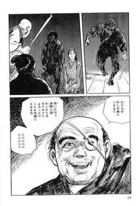 [Koike Kazuo, Kojima Goseki] Hanzou no Mon Vol.4