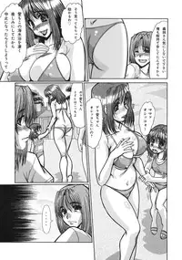 [Kabushikigaisha Toranoana (Various)] Shinzui EARLY SUMMER ver. Vol. 2