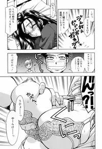 [Nakano Yuuki] Chichikuru!