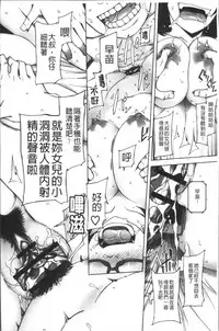 [Miito Shido] Shoujo Nikuyoku Chitai -Lustful Flowers- [Chinese]