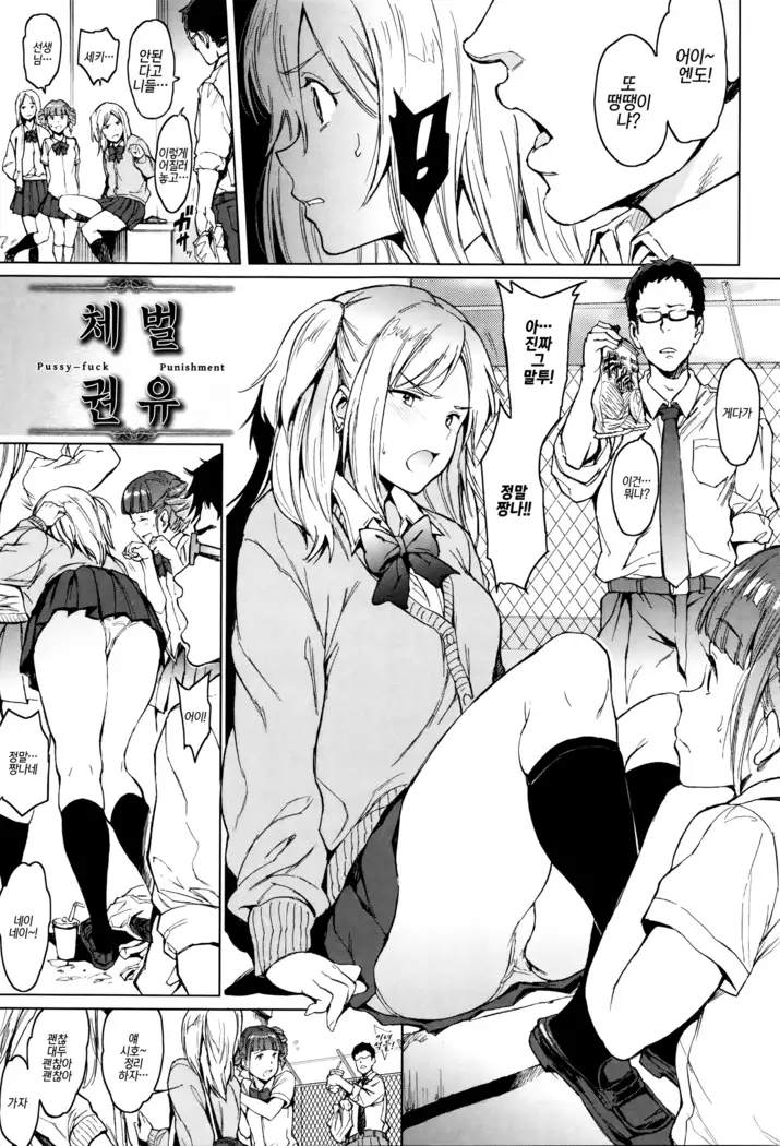 Girls Talk | 걸즈 토크