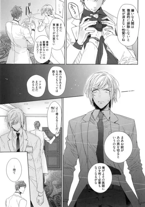 Omoichigai ga Koi no Tane