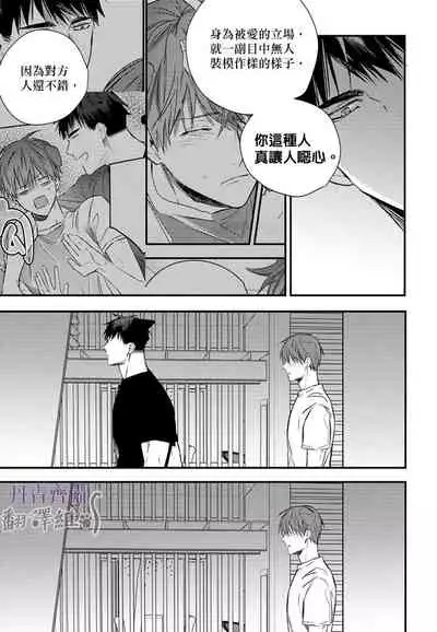 巴夫洛夫的大貓貓 01-14 [丹青齊備漢化組] [完結]