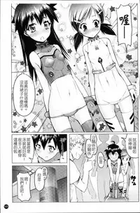 [Asaki Takayuki] Sho-Pan!! [Chinese]