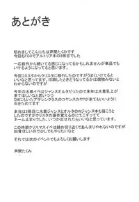 (C95) [Ashima Sandou (Ashima Takumi)] Chichiue wa Ecchi na Koto ga Shitai! (Fate/Grand Order)