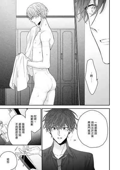 [Yoshio Akira] Shirayukihime ni Kuchizuke | 亲吻白雪姬 Ch. 1-8 [Chinese] [拾荒者汉化组] [Digital]