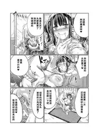 [Tenzen Miyabi] Lovelove Juukan Girls [Chinese] [呜喵个人汉化]