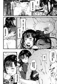 [Kurofood] Haru no Hakobiya (COMIC Megastore Alpha 2015-06) [Chinese] [黑条汉化]