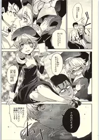 (777 FESTIVAL) [Sunroad Travellers (PurpleCroudHill)] Shihainin! Tasha ga Goyou de gozaru desu! (Sei-teki ni) (Tokyo 7th Sisters)