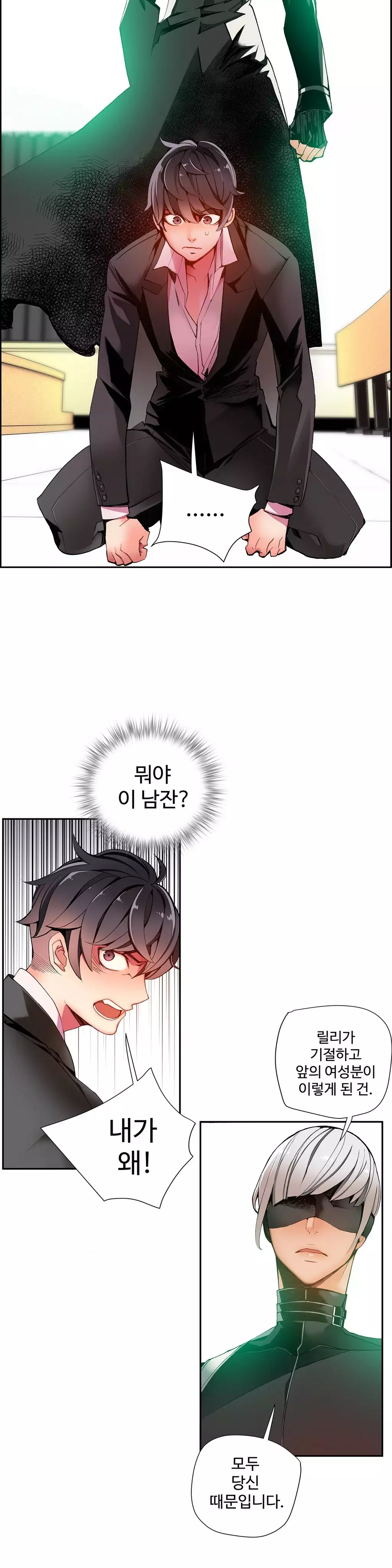 Lilith`s Cord Ch.0-37