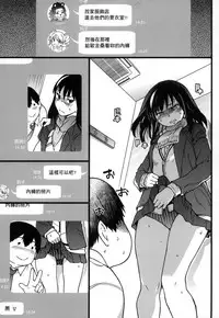 [Shiwasu no Okina] Enkou Oji-san [Chinese] [Decensored]