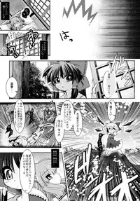 (Reitaisai 8) [Tokyo-Rozewomond Club, Tekanikuru, Kinakomochi (ruha69, Teka, Uryu Sango)] SOW (Touhou Project)