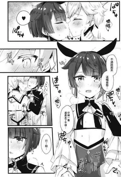 (GOOD COMIC CITY 27) [Itsutsu Boshi Resutoran (Shiromaru)] Gotsugou Skin ga Jissou sareta Boku-tachi wa Dousurya Ii desu ka? (Genshin Impact) [Chinese] [迷幻仙域×真不可视汉化组]