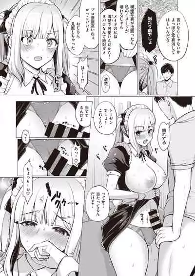 COMIC Shitsurakuten 2020-02