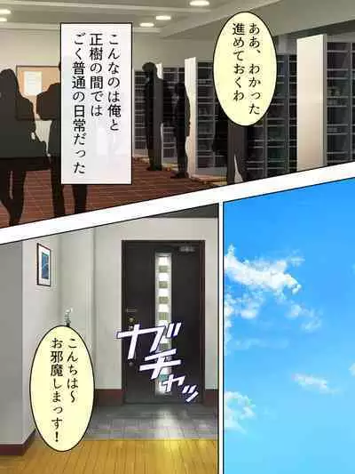 DO MAZO na Tomodachi no Haha to Yokubou no Mama ni Tsukisusumu! Soushuuhen