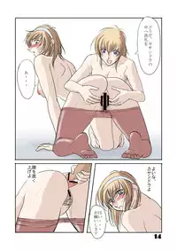 (C64) [Chaotic Arts (Mita Kurumi)] Hisou Shoujo Digital (Soul Calibur)